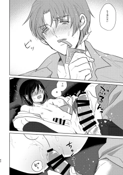 Page 42 of Mou Ichido Sono Te o.