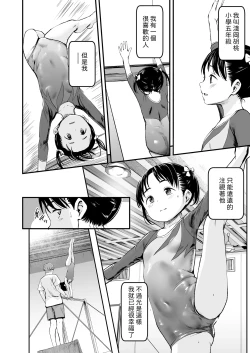 Page 2 of Enchou Lesson Kibou Shimasu!
