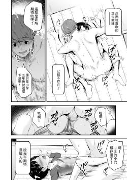 Page 4 of Enchou Lesson Kibou Shimasu!