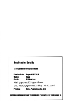 Page 27 of Yume no Tsuzuki | The Continuation of a Dream