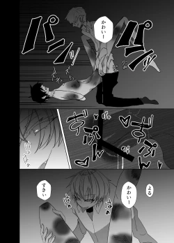 Page 12 of 好きが過ぎた男とそんな男に愛されたかわいそうな男が共依存する話