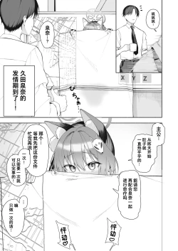 Page 42 of fanbox内容翻译