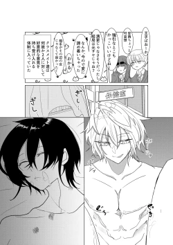 Page 12 of 勘違い変態サイコ野郎といつの間にか付き合っていることにされていた俺がお嫁さん宣言させられる話