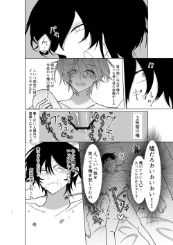 Page 13 of 勘違い変態サイコ野郎といつの間にか付き合っていることにされていた俺がお嫁さん宣言させられる話