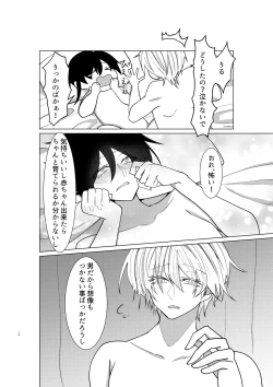 Page 17 of 勘違い変態サイコ野郎といつの間にか付き合っていることにされていた俺がお嫁さん宣言させられる話