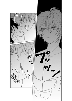 Page 22 of 勘違い変態サイコ野郎といつの間にか付き合っていることにされていた俺がお嫁さん宣言させられる話