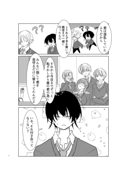 Page 7 of 勘違い変態サイコ野郎といつの間にか付き合っていることにされていた俺がお嫁さん宣言させられる話