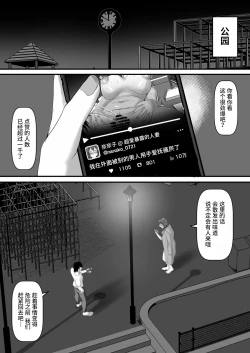 Page 28 of Netorase Roshuu| 绿帽王八暴露 卖屄婊子自慰狂的我的老婆堕落成肉便器