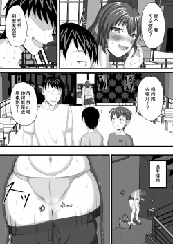 Page 7 of Netorase Roshuu| 绿帽王八暴露 卖屄婊子自慰狂的我的老婆堕落成肉便器