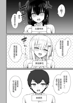 Page 7 of Iede Gal na Senpai wa Kantan ni Yarasete Kureru 3 | 離家辣妹前輩輕易跟我約炮3