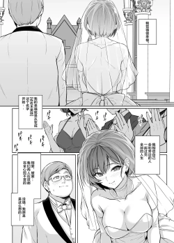 Page 2 of 妻が、他人の雌になるまで・裏 ―ショートカット巨乳妻・佐々木美咲の場合―