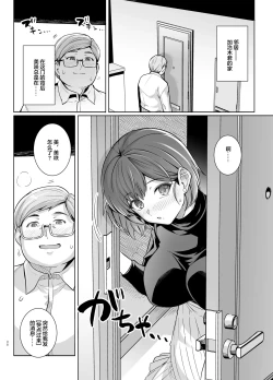 Page 37 of 妻が、他人の雌になるまで・裏 ―ショートカット巨乳妻・佐々木美咲の場合―