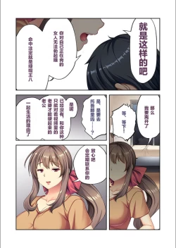 Page 32 of Juujun Tsuma Kanako no Netorare Houkoku