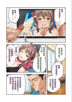 Page 37 of Juujun Tsuma Kanako no Netorare Houkoku