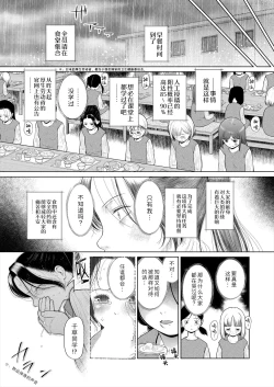 Page 13 of shoujo shika ninshin dekinai sekai 〈dai 1-wa〉 | 只有少女才能怀孕的世界〈第1话〉