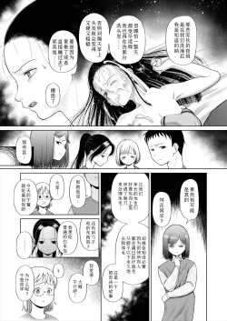Page 19 of shoujo shika ninshin dekinai sekai 〈dai 1-wa〉 | 只有少女才能怀孕的世界〈第1话〉