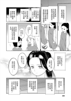 Page 8 of shoujo shika ninshin dekinai sekai 〈dai 1-wa〉 | 只有少女才能怀孕的世界〈第1话〉