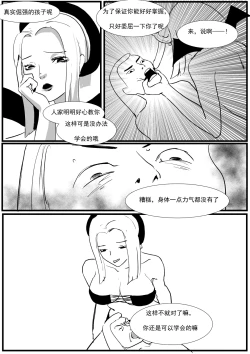 Page 11 of 最强骑士的讨伐——一个讨伐魅魔的完美计划Ch. 1
