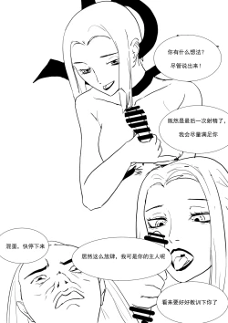 Page 16 of 最强骑士的讨伐——一个讨伐魅魔的完美计划Ch. 1