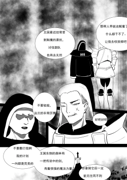 Page 2 of 最强骑士的讨伐——一个讨伐魅魔的完美计划Ch. 1