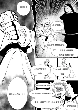 Page 4 of 最强骑士的讨伐——一个讨伐魅魔的完美计划Ch. 1