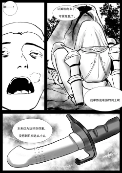 Page 5 of 最强骑士的讨伐——一个讨伐魅魔的完美计划Ch. 1