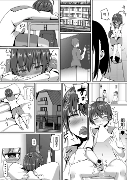 Page 22 of Onee-chan wa Otouto no Shasei ga Mitai! Zenpen | 姐姐想看弟弟射精
