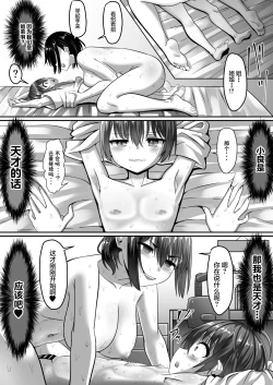 Page 39 of Onee-chan wa Otouto no Shasei ga Mitai! Kohen  | 姐姐想看弟弟射精