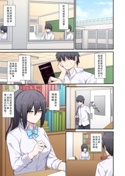 Page 17 of Toshoiin-san Karada Kashite Kudasai! | 图书委员同学  请把身体借给我!