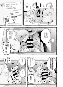 Page 100 of Usoiki ~Ikenai Tsuma no Aishikata | 坏老婆的爱人方式