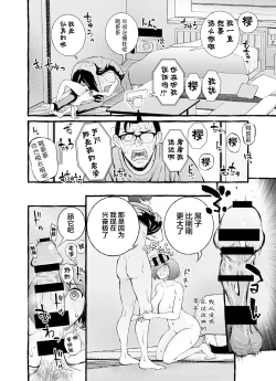 Page 109 of Usoiki ~Ikenai Tsuma no Aishikata | 坏老婆的爱人方式