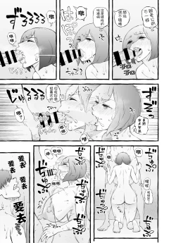 Page 110 of Usoiki ~Ikenai Tsuma no Aishikata | 坏老婆的爱人方式