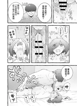Page 115 of Usoiki ~Ikenai Tsuma no Aishikata | 坏老婆的爱人方式
