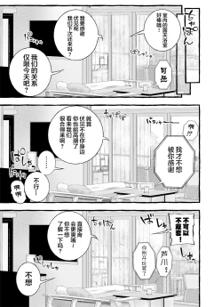 Page 122 of Usoiki ~Ikenai Tsuma no Aishikata | 坏老婆的爱人方式