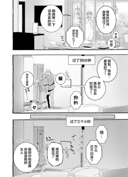 Page 123 of Usoiki ~Ikenai Tsuma no Aishikata | 坏老婆的爱人方式