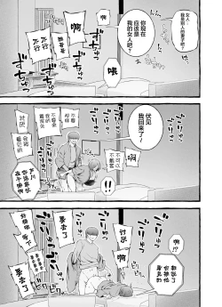 Page 124 of Usoiki ~Ikenai Tsuma no Aishikata | 坏老婆的爱人方式
