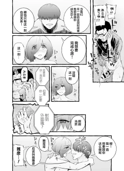 Page 127 of Usoiki ~Ikenai Tsuma no Aishikata | 坏老婆的爱人方式