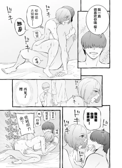 Page 128 of Usoiki ~Ikenai Tsuma no Aishikata | 坏老婆的爱人方式