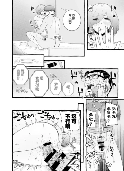 Page 129 of Usoiki ~Ikenai Tsuma no Aishikata | 坏老婆的爱人方式
