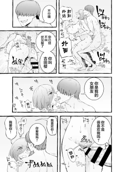 Page 132 of Usoiki ~Ikenai Tsuma no Aishikata | 坏老婆的爱人方式