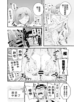Page 133 of Usoiki ~Ikenai Tsuma no Aishikata | 坏老婆的爱人方式