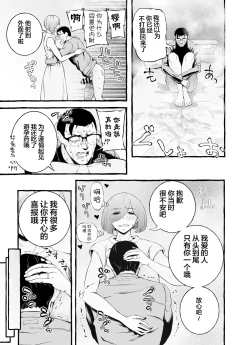 Page 136 of Usoiki ~Ikenai Tsuma no Aishikata | 坏老婆的爱人方式