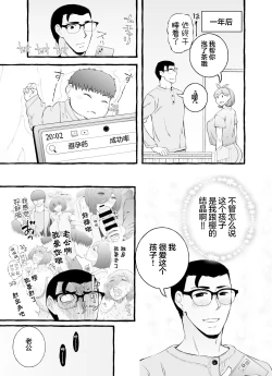 Page 140 of Usoiki ~Ikenai Tsuma no Aishikata | 坏老婆的爱人方式