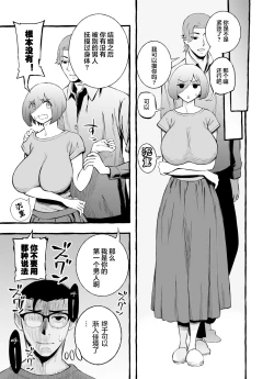 Page 14 of Usoiki ~Ikenai Tsuma no Aishikata | 坏老婆的爱人方式