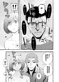 Page 18 of Usoiki ~Ikenai Tsuma no Aishikata | 坏老婆的爱人方式