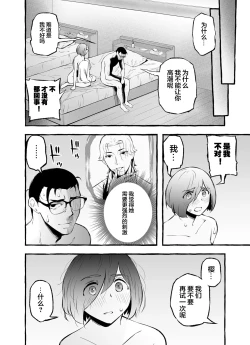 Page 42 of Usoiki ~Ikenai Tsuma no Aishikata | 坏老婆的爱人方式