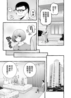 Page 47 of Usoiki ~Ikenai Tsuma no Aishikata | 坏老婆的爱人方式