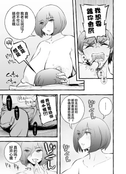Page 53 of Usoiki ~Ikenai Tsuma no Aishikata | 坏老婆的爱人方式