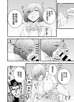 Page 54 of Usoiki ~Ikenai Tsuma no Aishikata | 坏老婆的爱人方式