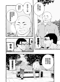 Page 62 of Usoiki ~Ikenai Tsuma no Aishikata | 坏老婆的爱人方式